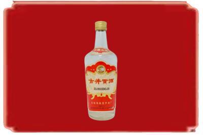 白山烟酒回收古井贡酒.jpg